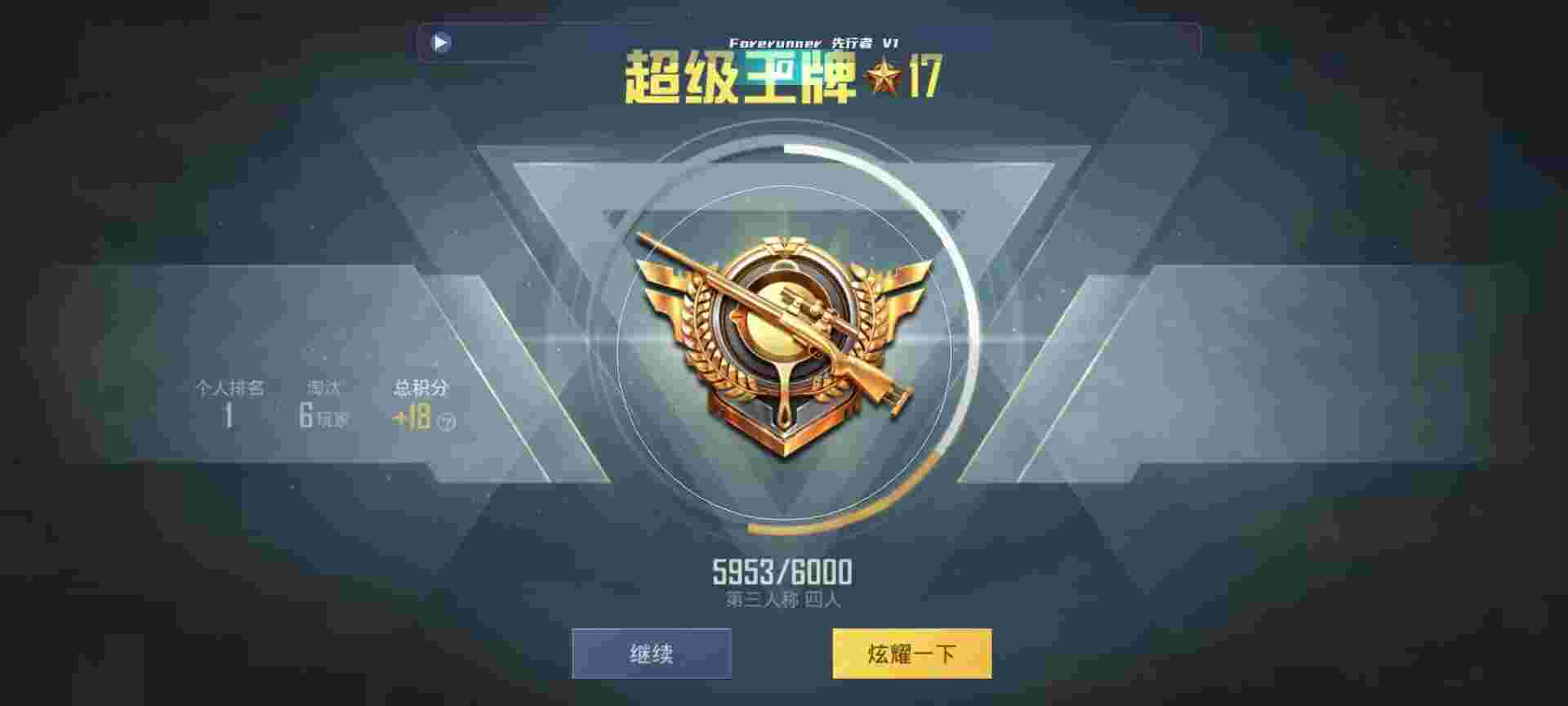 和平精英鸡腿辅助自瞄 - 我要看和平精英所有图片辅助预览图